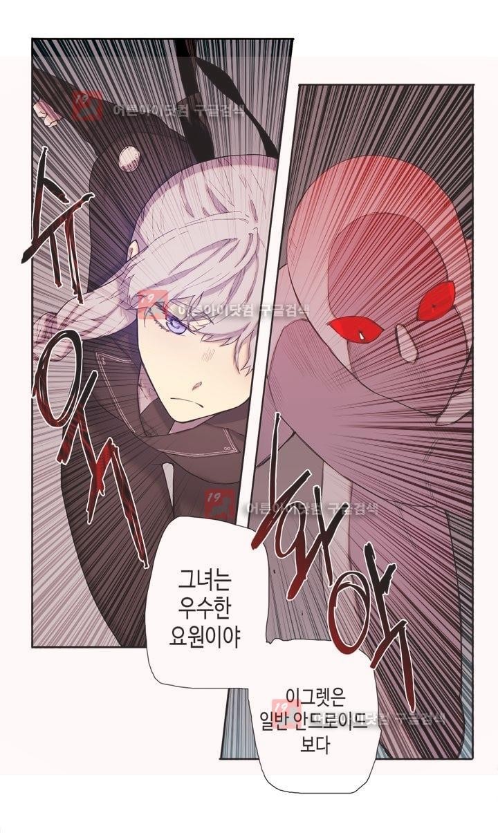 온점의 한타 26화 style=