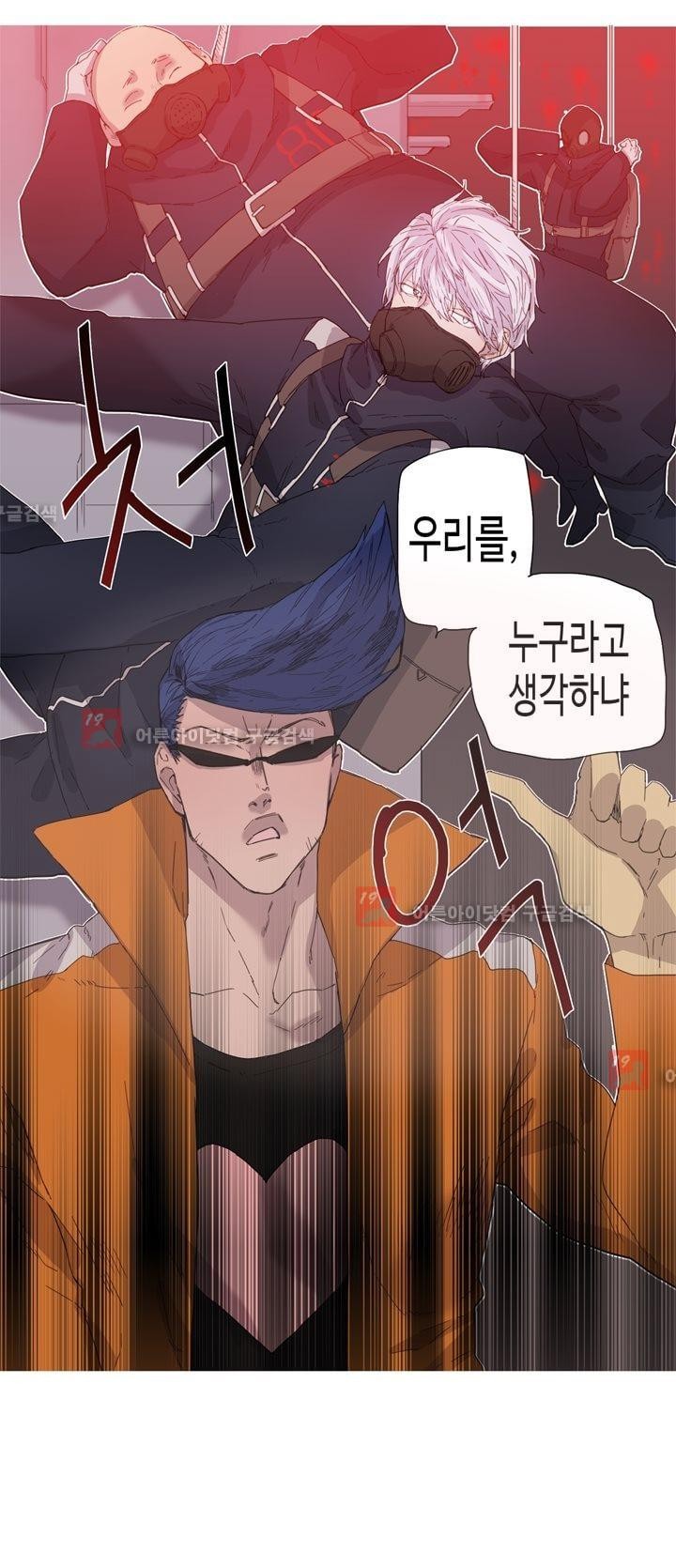 온점의 한타 20화 style=