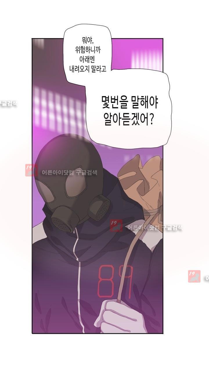온점의 한타 21화 style=