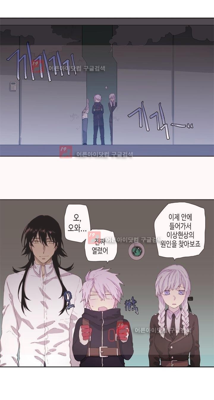온점의 한타 25화 style=