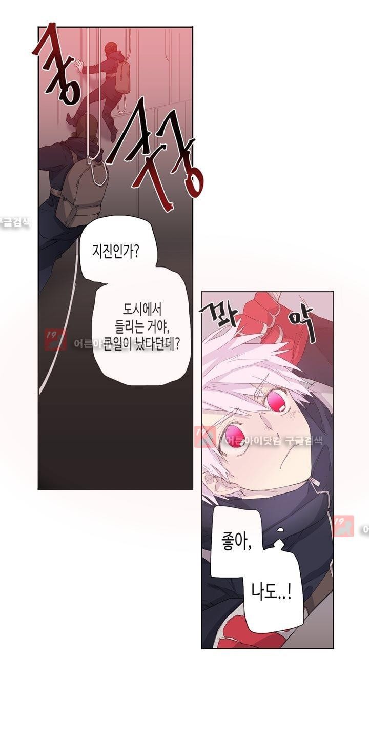 온점의 한타 20화 style=