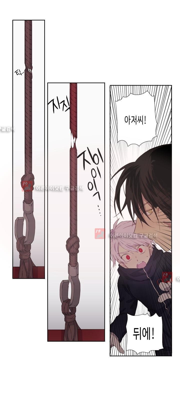 온점의 한타 22화 style=