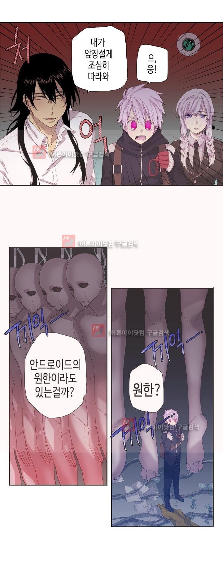 온점의 한타 25화 style=