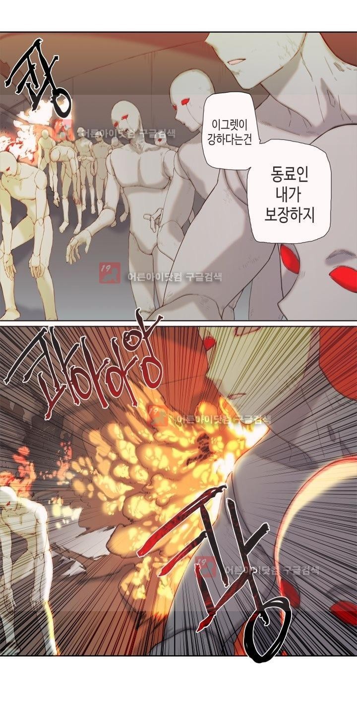 온점의 한타 26화 style=