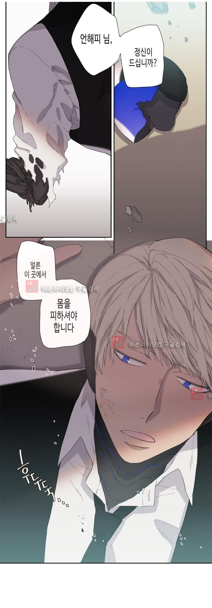 온점의 한타 20화 style=