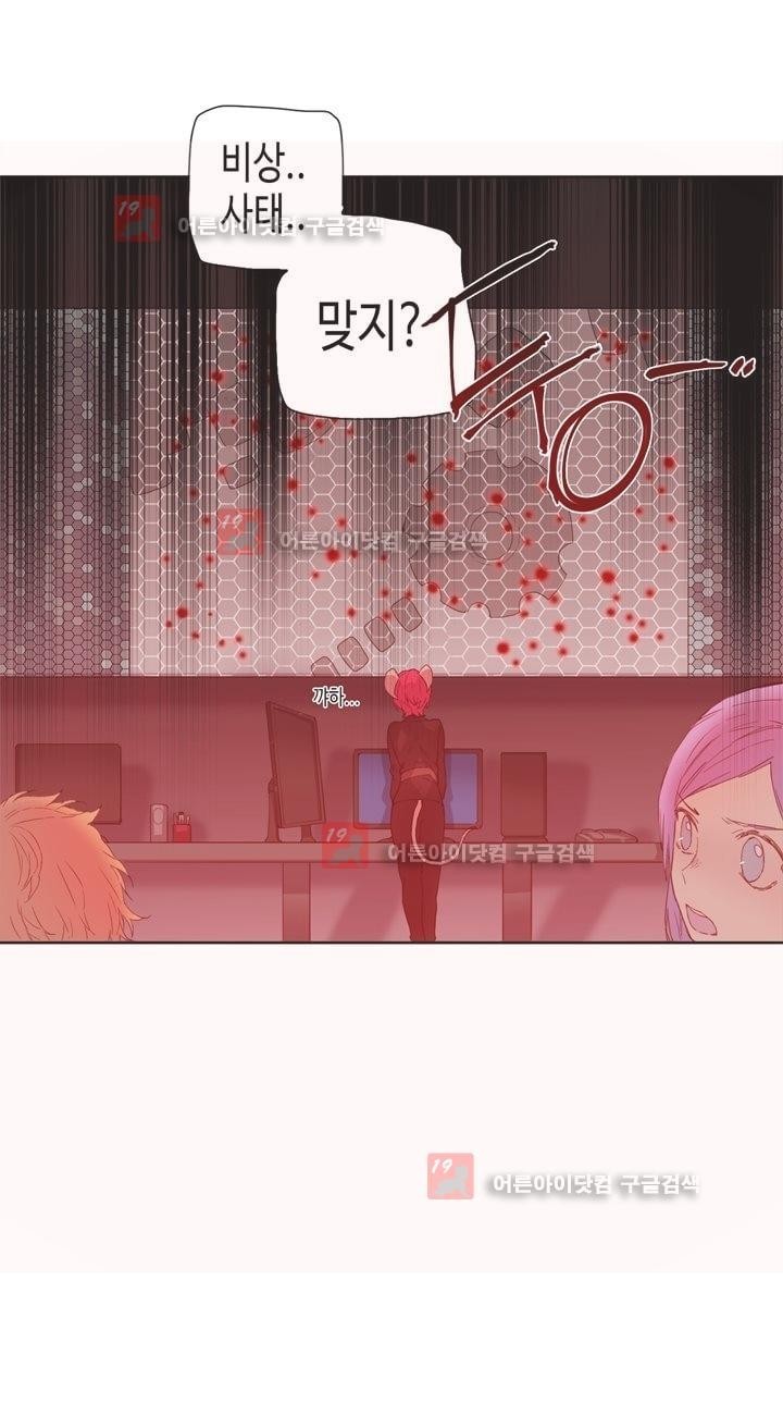 온점의 한타 25화 style=