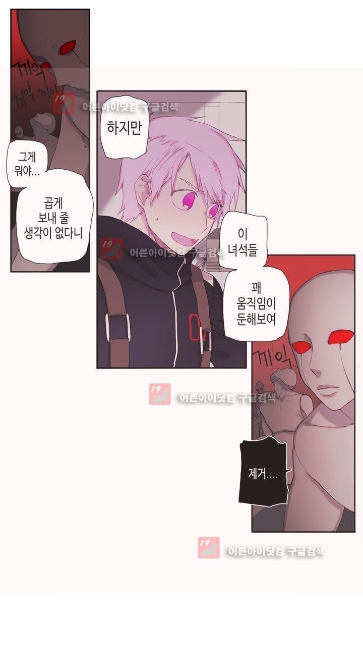 온점의 한타 26화 style=