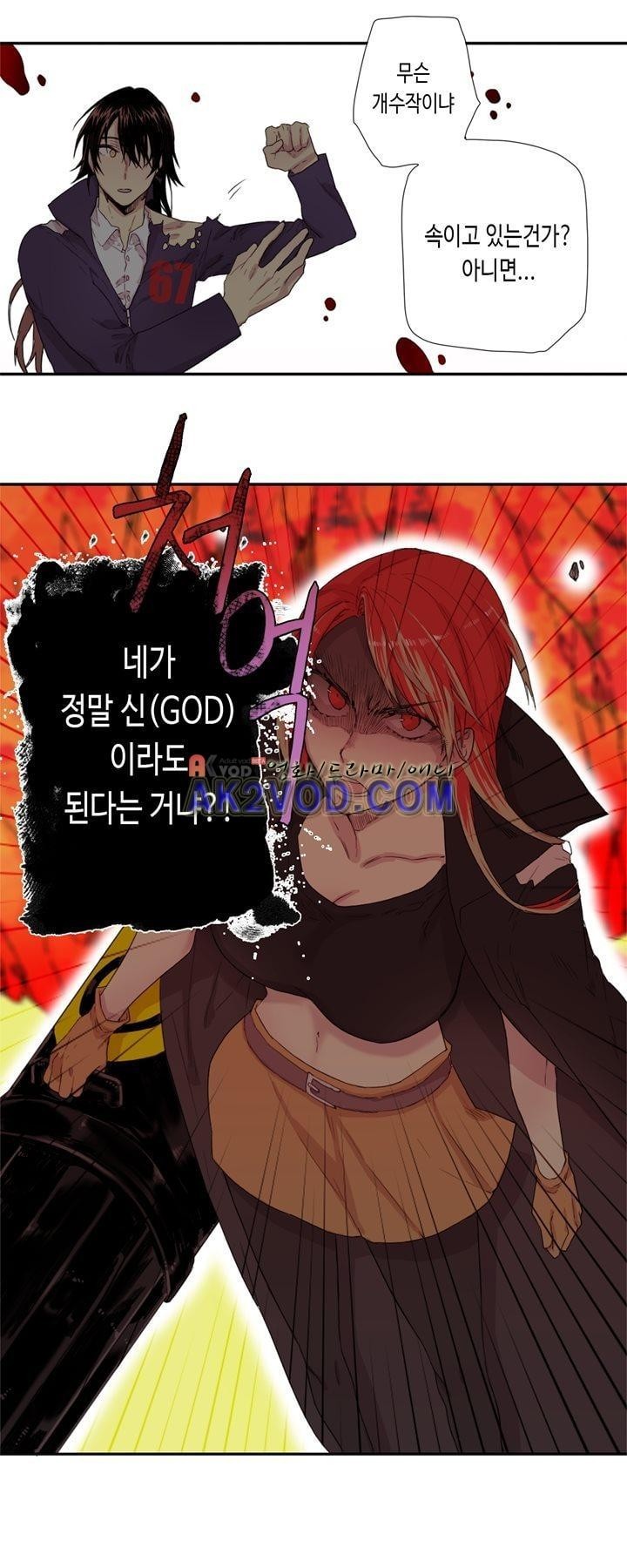 온점의 한타 41화 style=