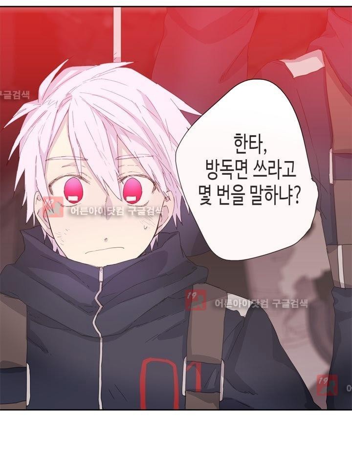 온점의 한타 20화 style=