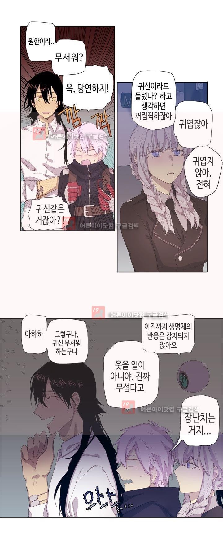 온점의 한타 25화 style=
