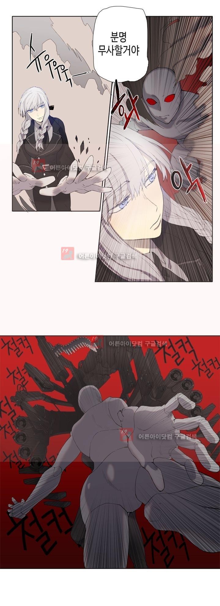 온점의 한타 26화 style=