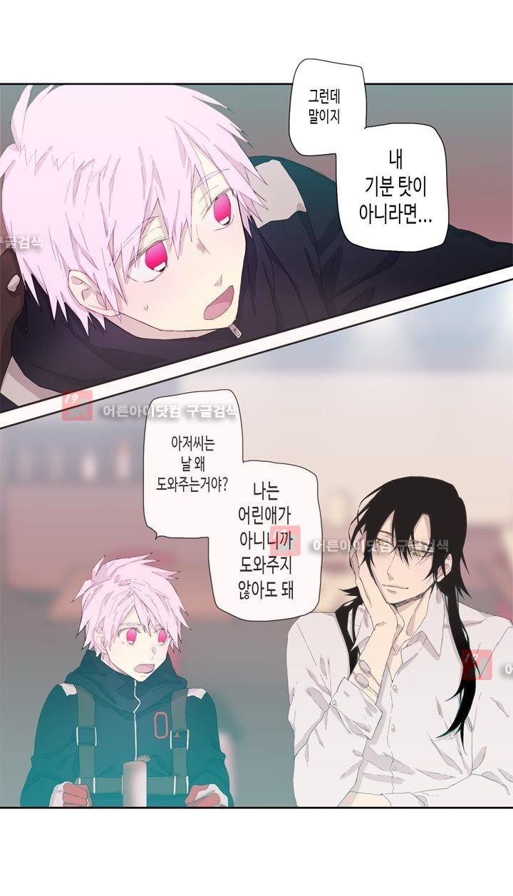 온점의 한타 21화 style=