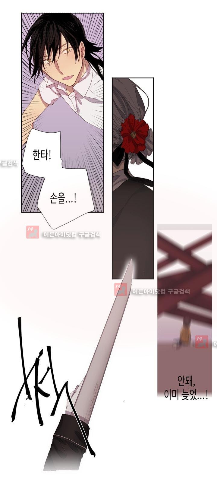 온점의 한타 22화 style=