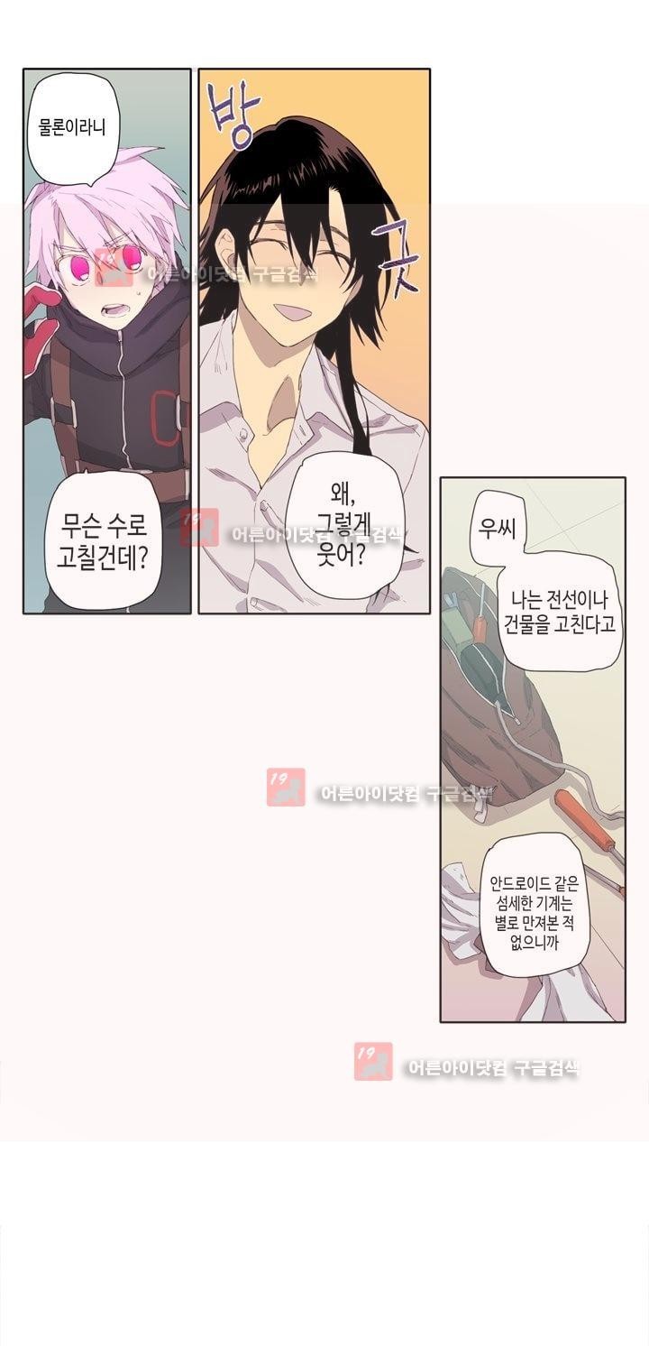온점의 한타 24화 style=