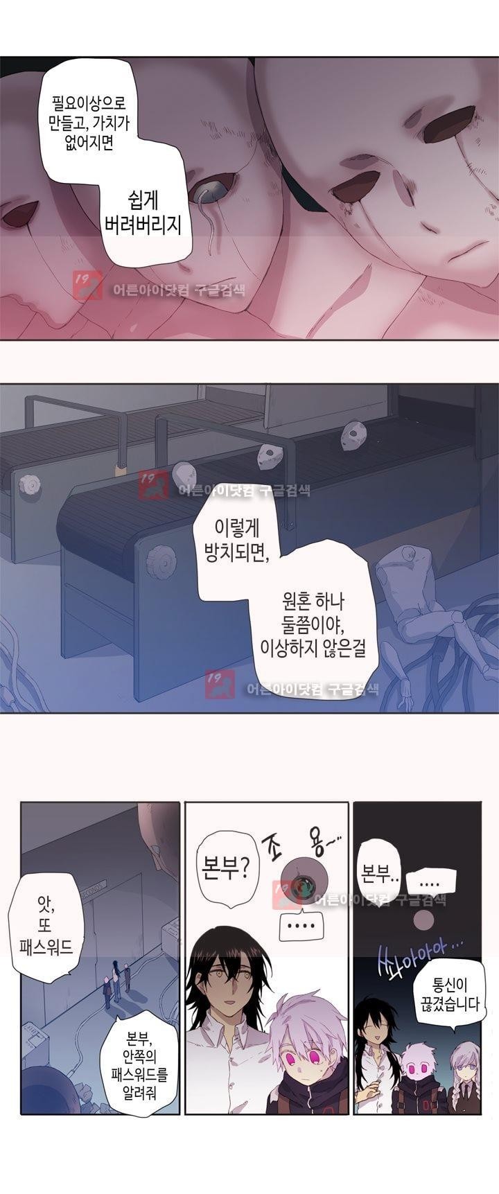 온점의 한타 25화 style=