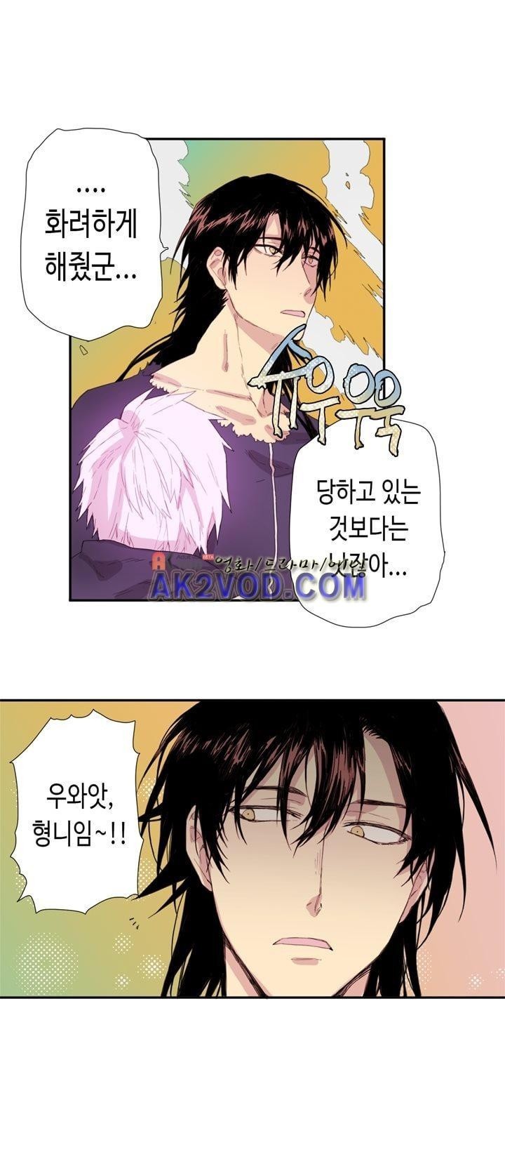 온점의 한타 41화 style=