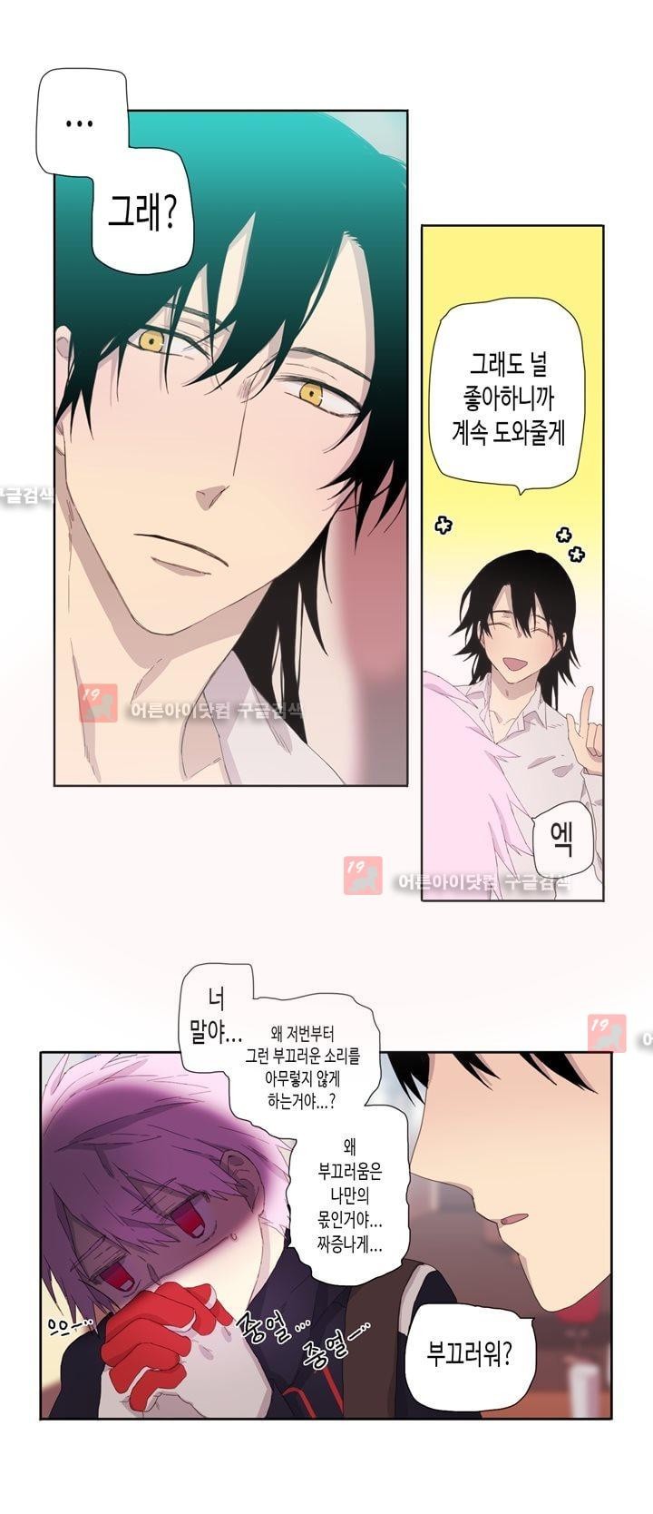 온점의 한타 21화 style=