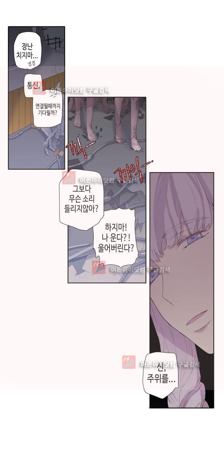 온점의 한타 25화 style=
