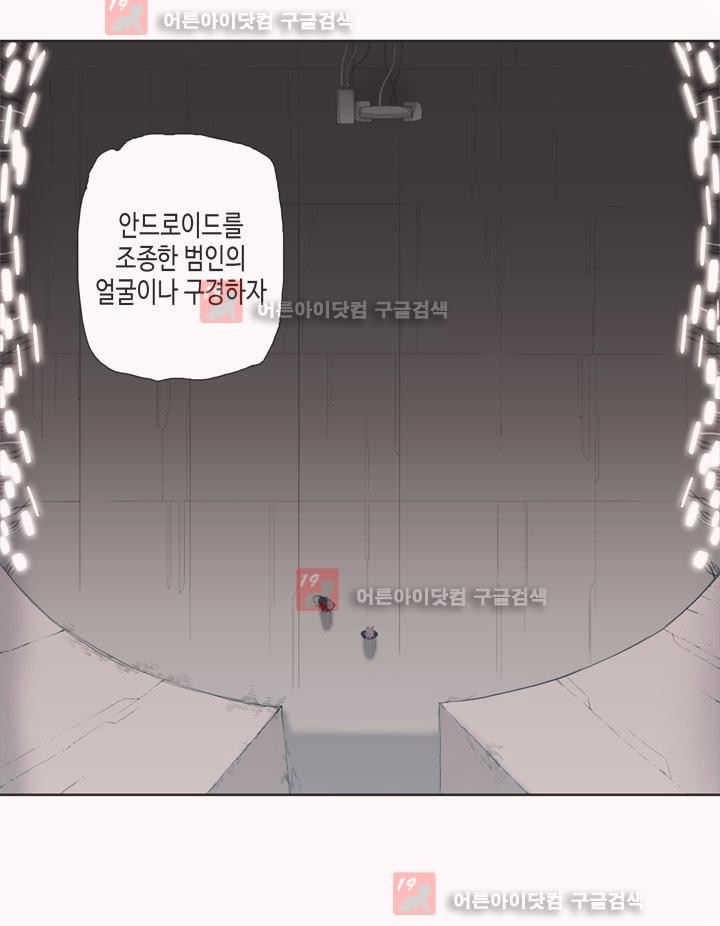 온점의 한타 26화 style=