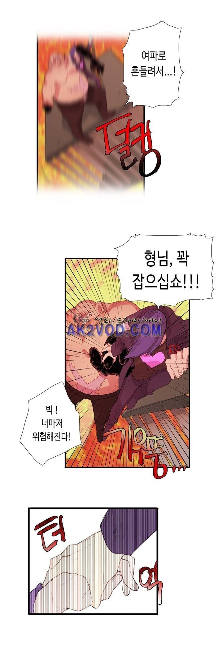 온점의 한타 41화 style=