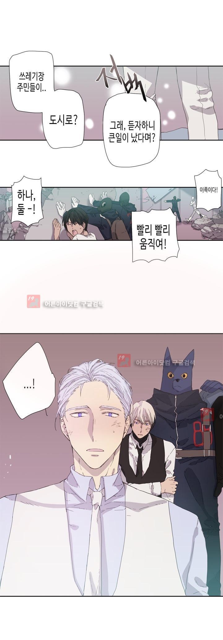 온점의 한타 20화 style=