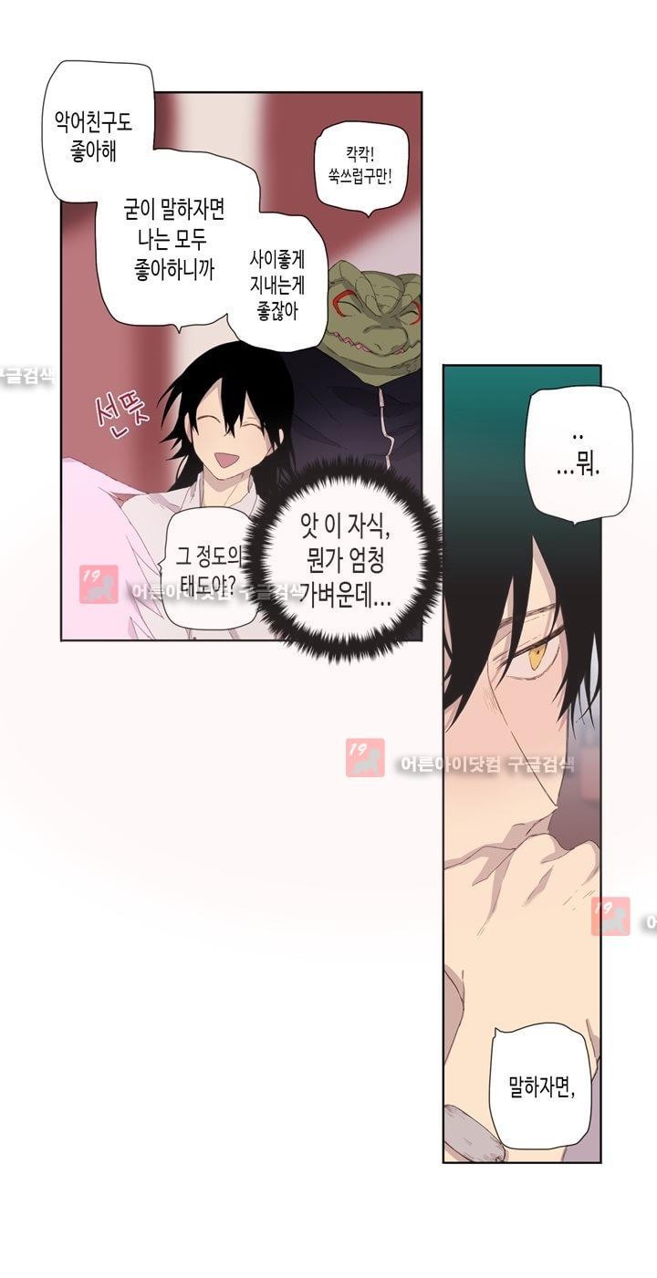 온점의 한타 21화 style=
