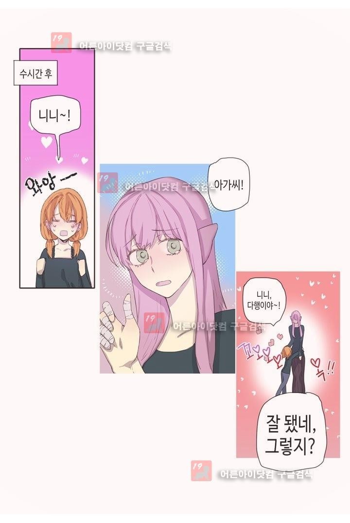온점의 한타 24화 style=