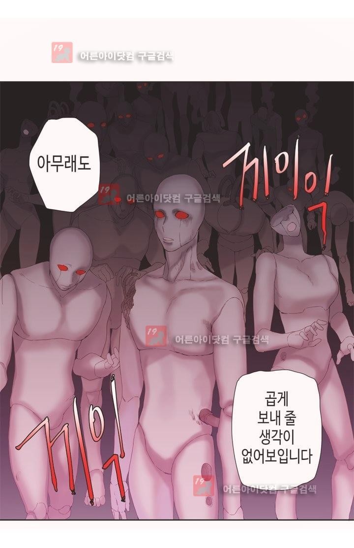 온점의 한타 25화 style=