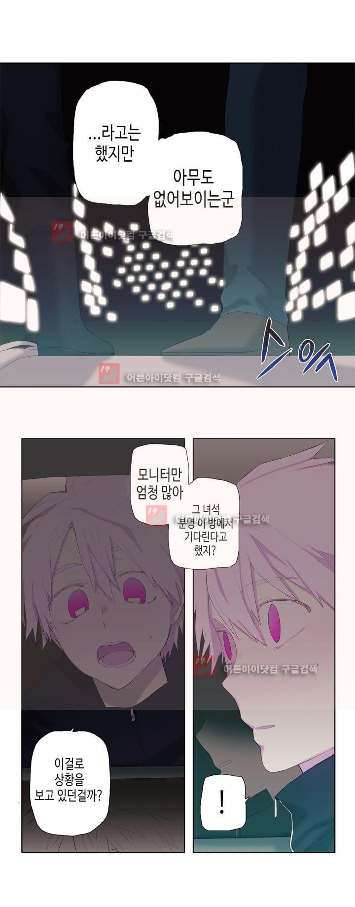 온점의 한타 26화 style=