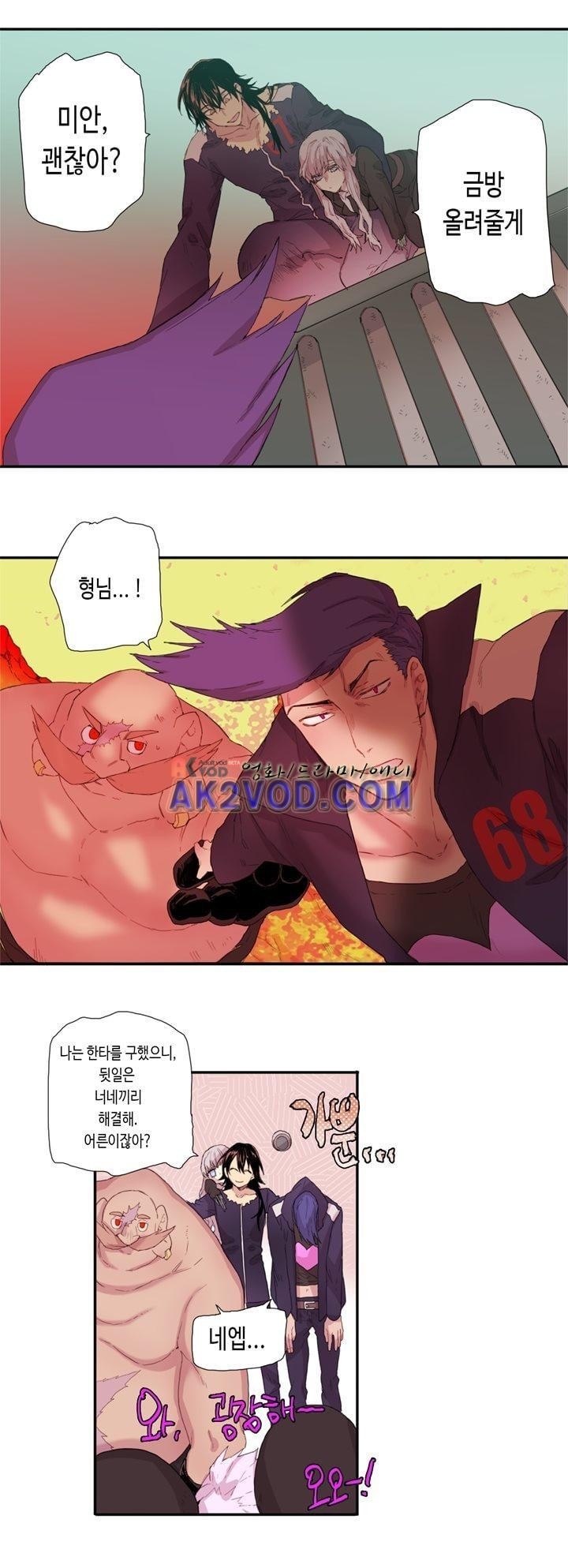 온점의 한타 41화 style=