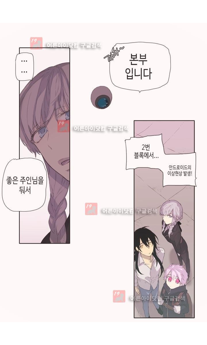 온점의 한타 24화 style=
