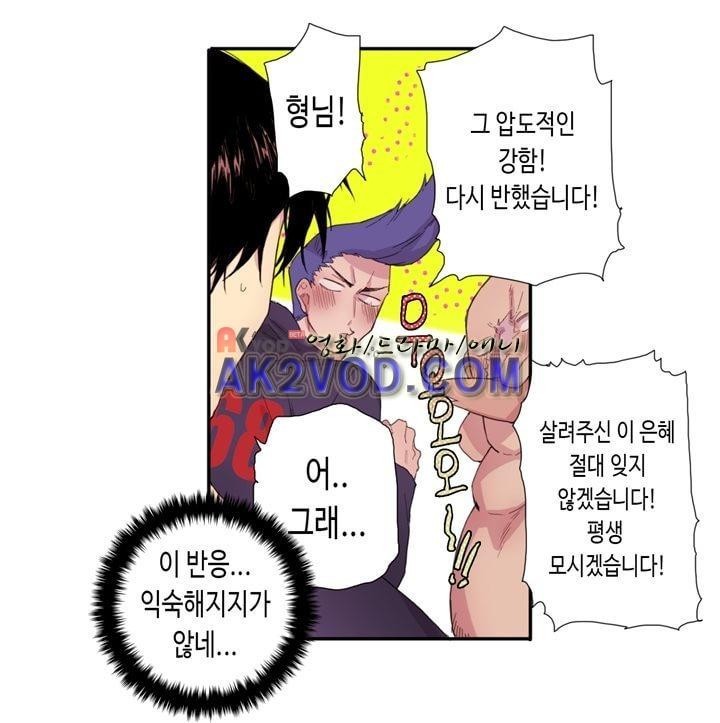 온점의 한타 41화 style=
