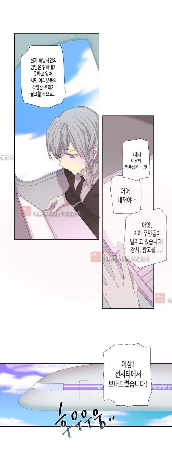 온점의 한타 21화 style=