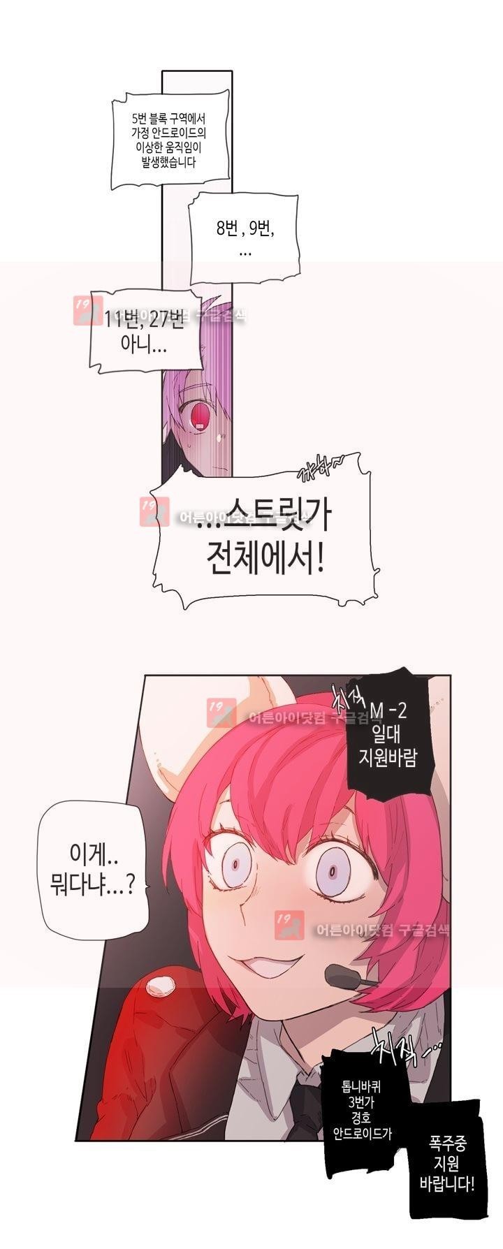 온점의 한타 24화 style=
