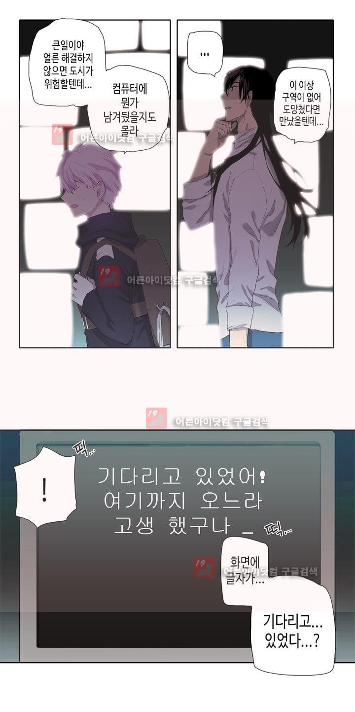 온점의 한타 26화 style=