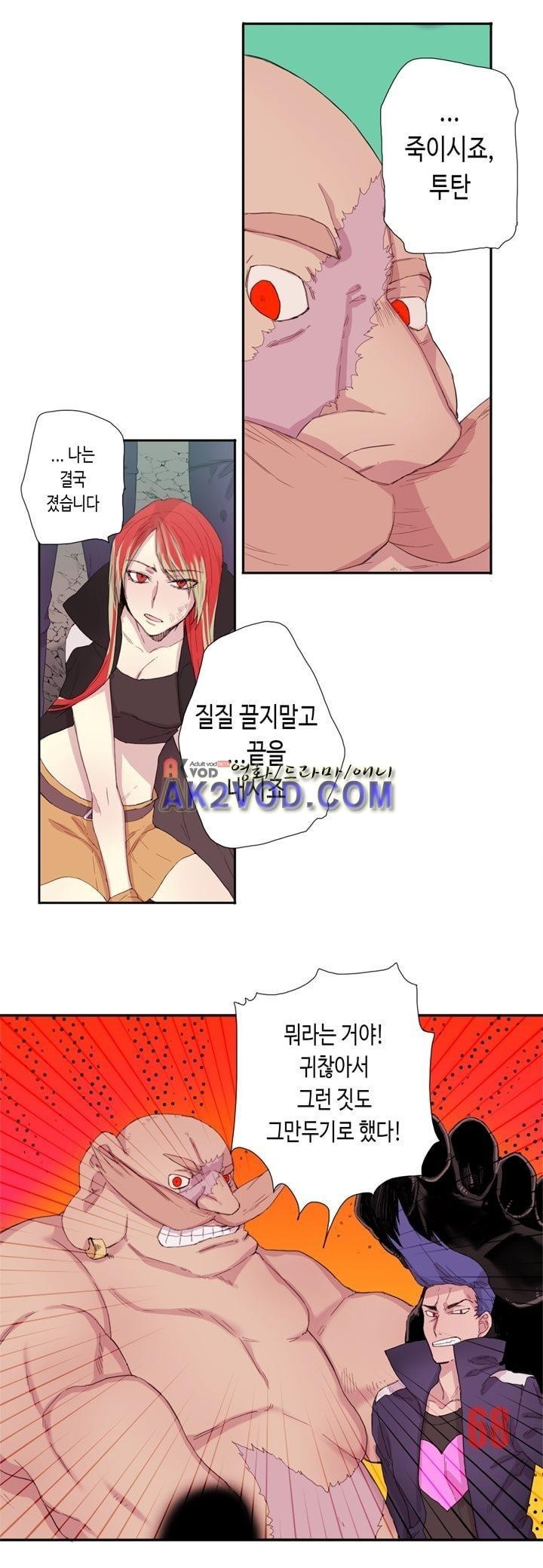 온점의 한타 41화 style=