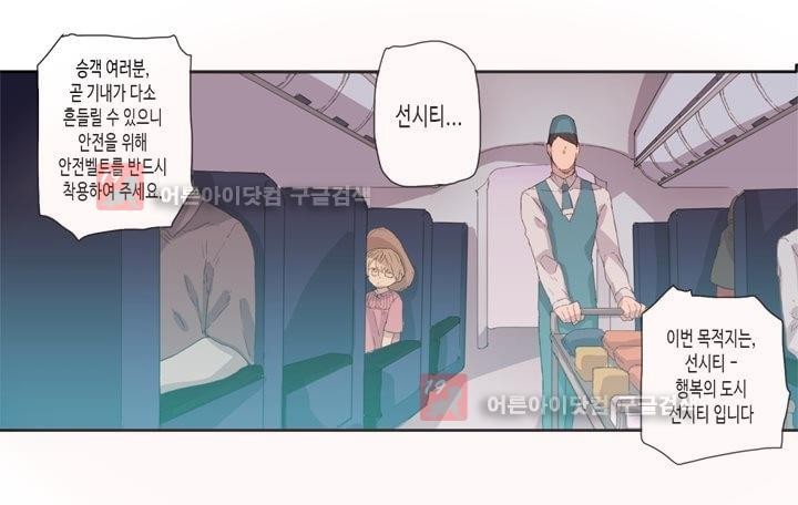 온점의 한타 21화 style=
