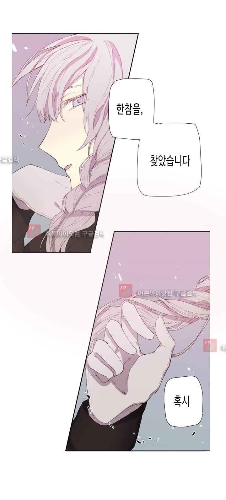 온점의 한타 22화 style=