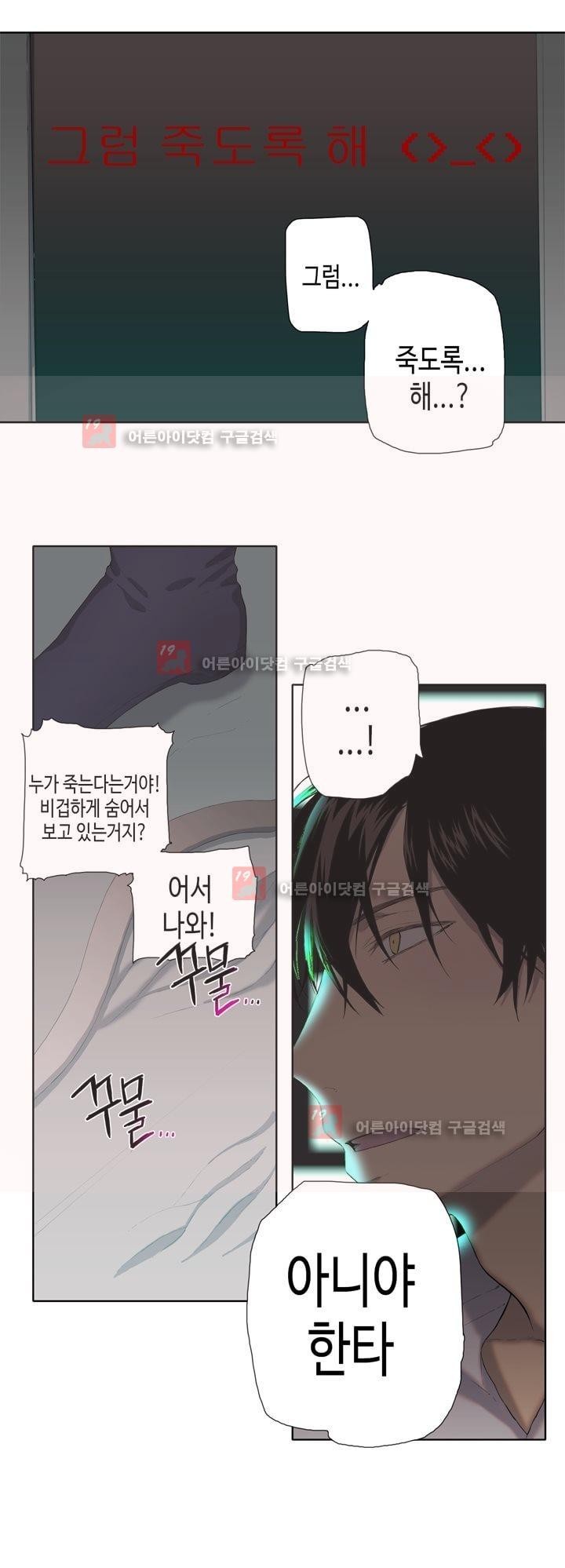 온점의 한타 26화 style=