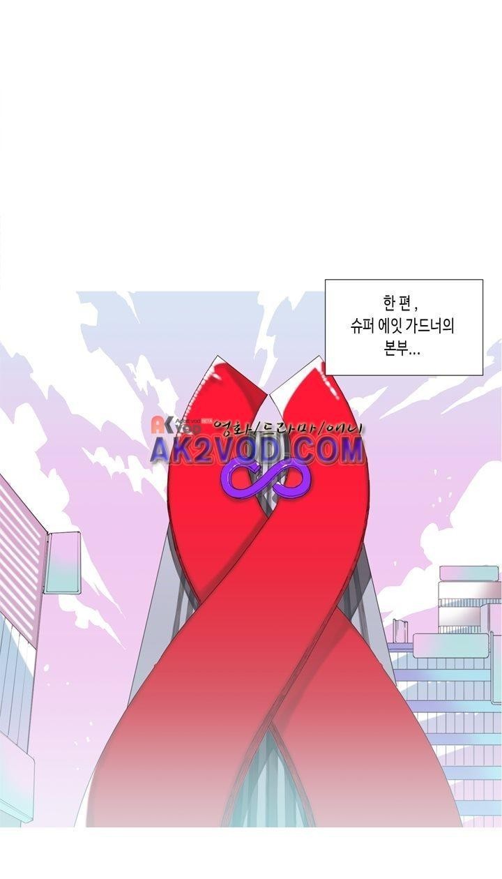 온점의 한타 41화 style=