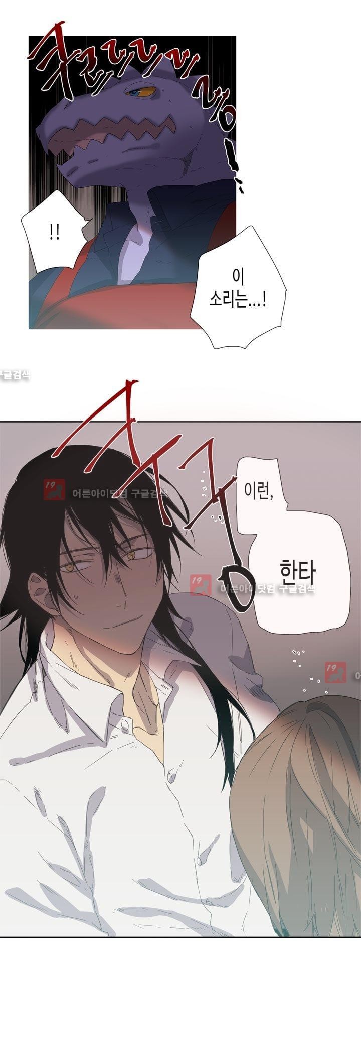 온점의 한타 20화 style=