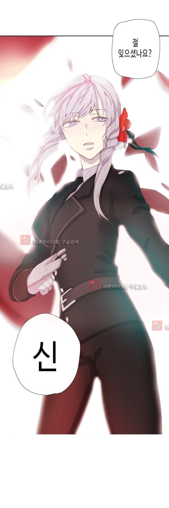 온점의 한타 22화 style=