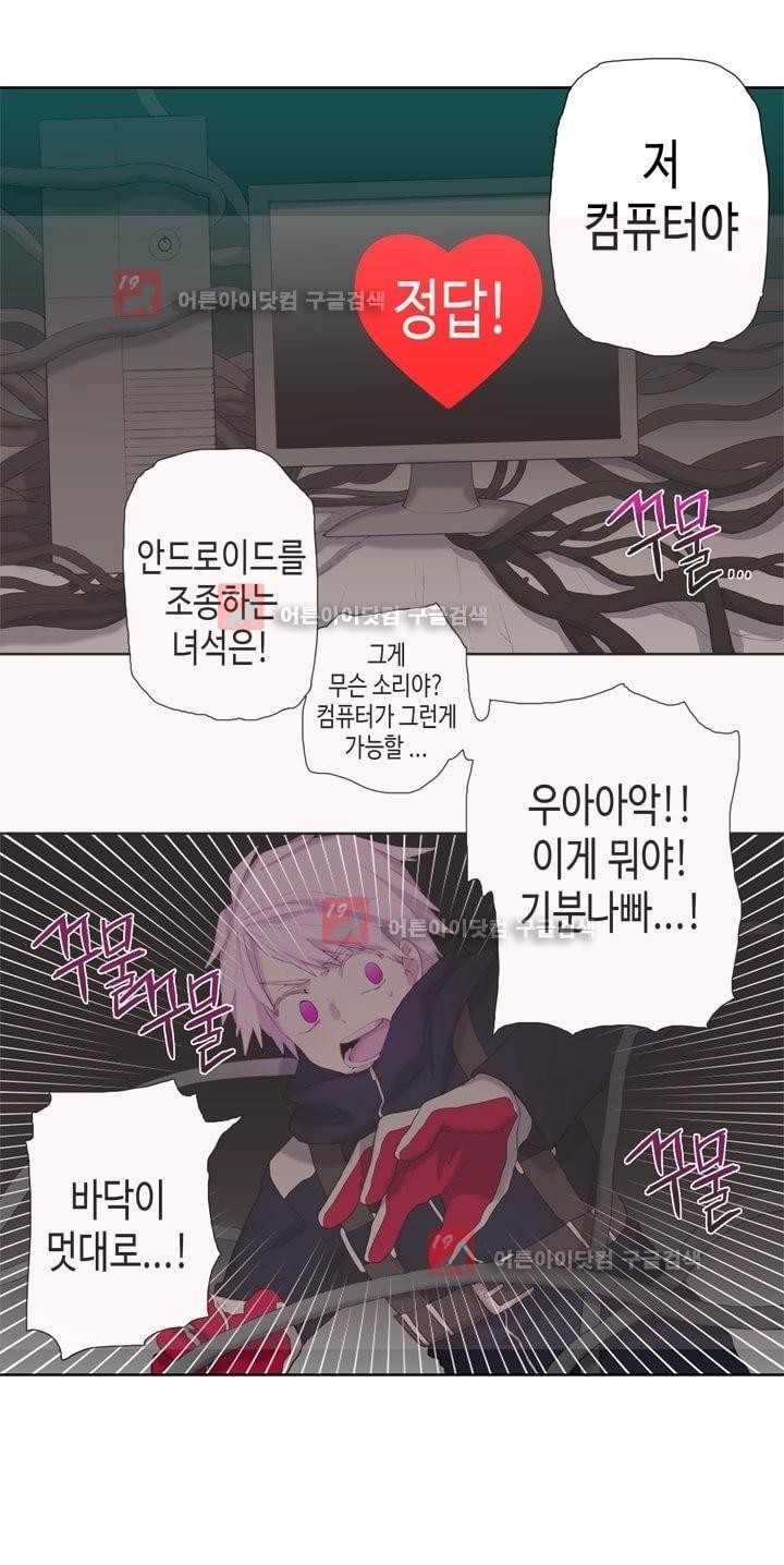 온점의 한타 26화 style=