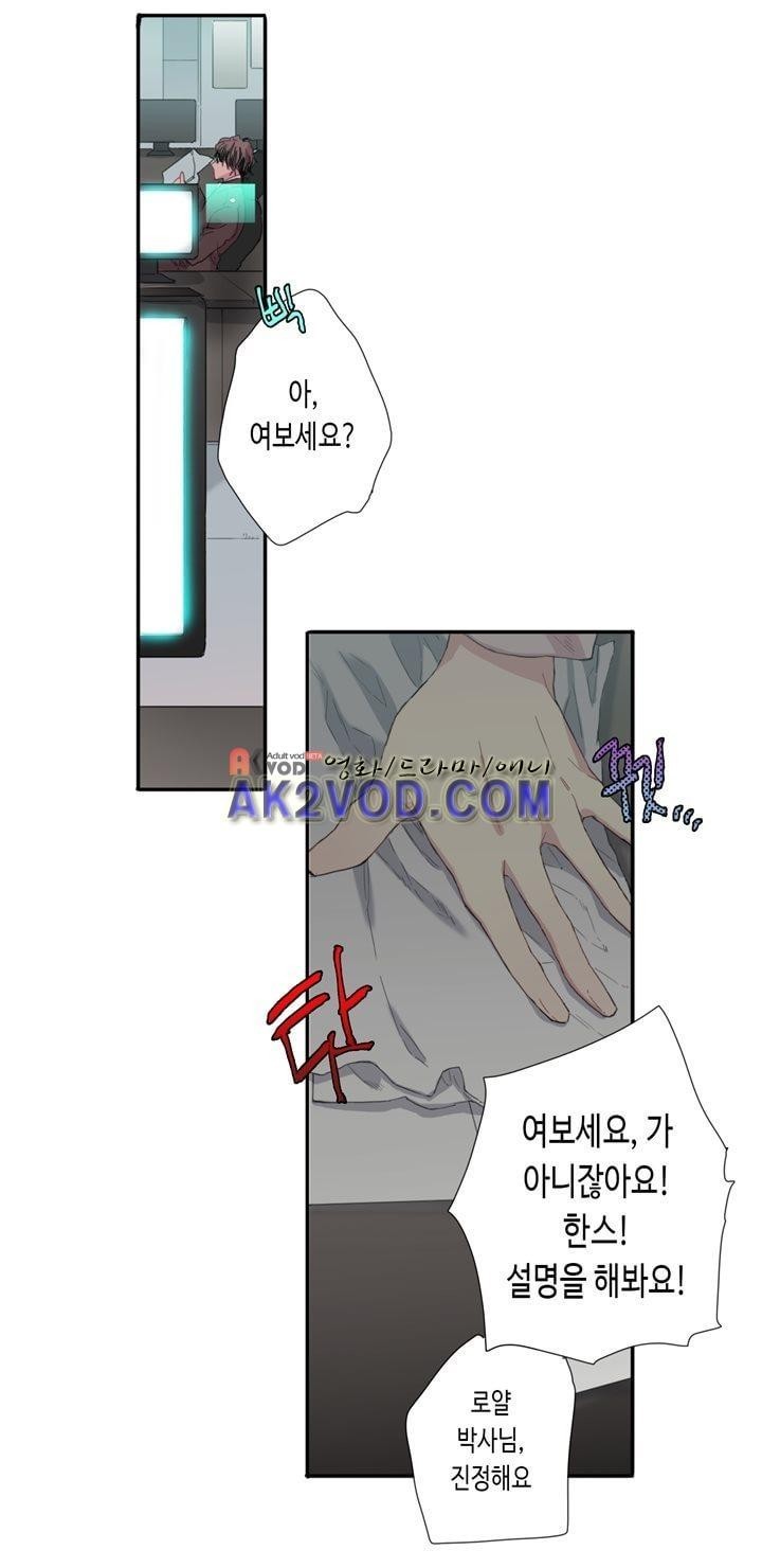 온점의 한타 41화 style=