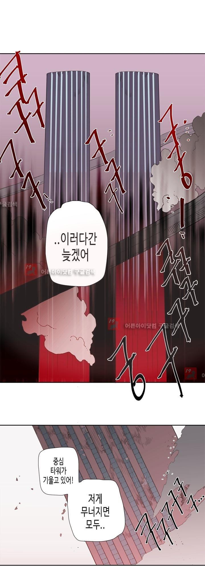 온점의 한타 20화 style=