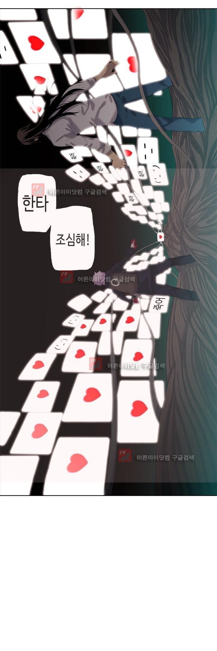 온점의 한타 26화 style=