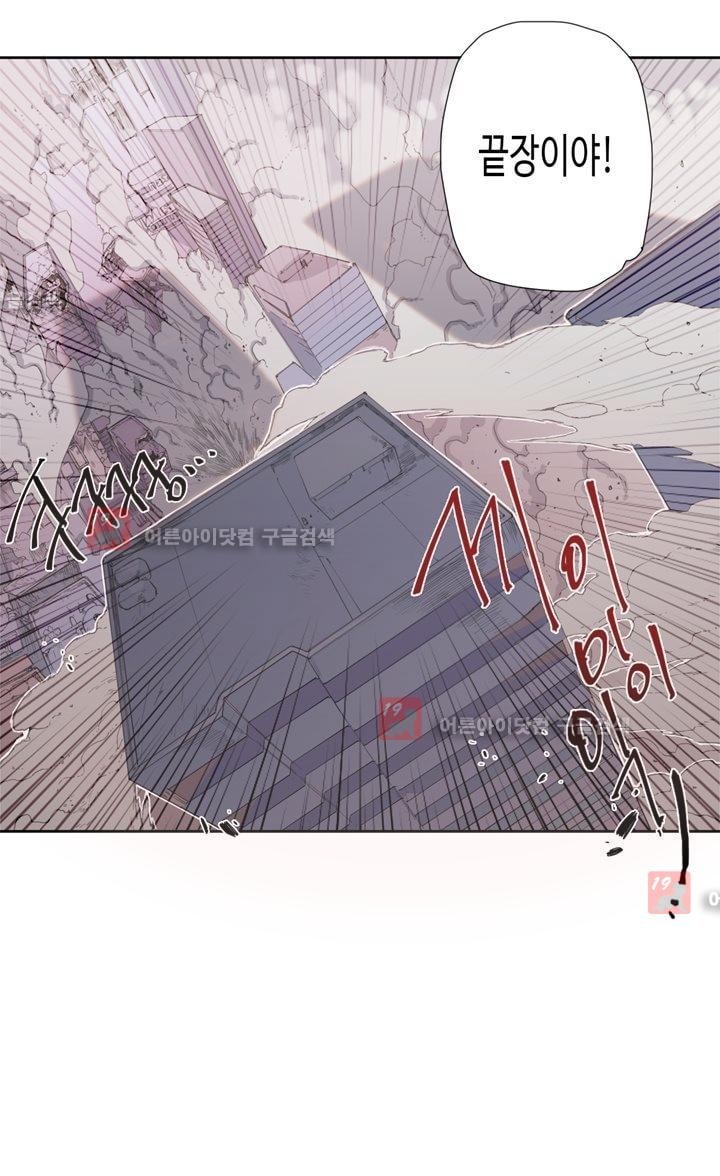 온점의 한타 20화 style=