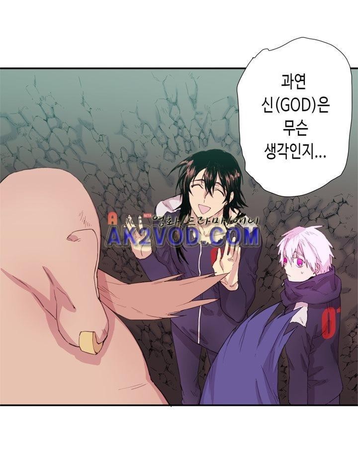 온점의 한타 41화 style=