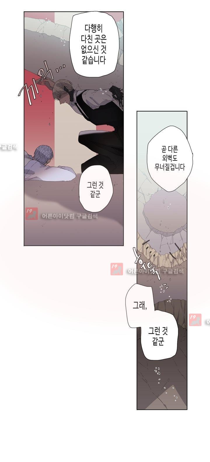 온점의 한타 20화 style=