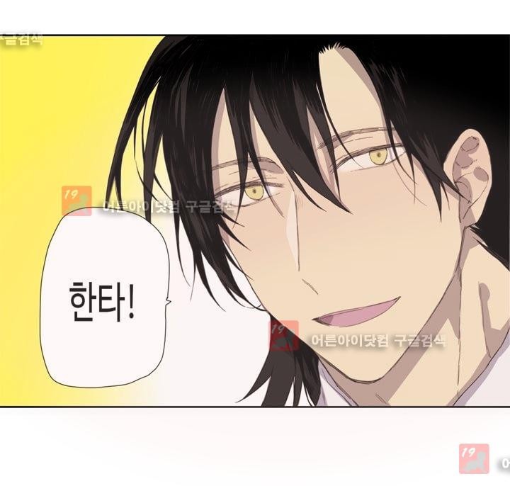 온점의 한타 22화 style=